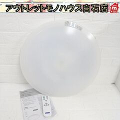 LEDシーリングライト ～6畳用 ヤマダセレクト YLL-S06...