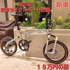 18万円新品Birdy型　折りたたみフォールディングバイク自転車