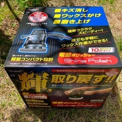 ProStaff 電動ポリッシャー