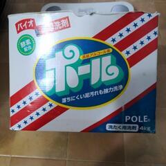 ポール　洗濯洗剤　4kg
