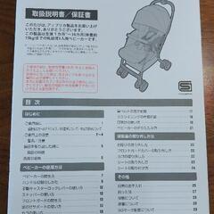 A型ベビーカー アップリカ ラクーナクッション　の画像