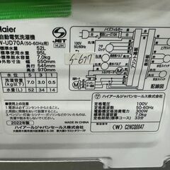 【美品】大阪送料無料★3か月保障付き★洗濯機★ハイアール★7kg★2022年★JW-UD70A★S-677の画像