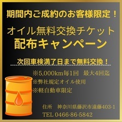 🉐5月キャンペーンチケット‼️