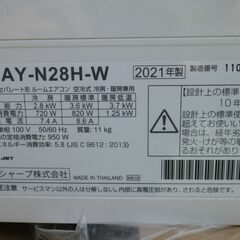 シャープ　自動お掃除機能付き　10～12畳用エアコン　AY-N28H-W　コンパクト・ハイグレードモデル　2021年の画像