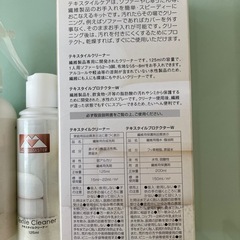 テキスタイルケア キットの画像
