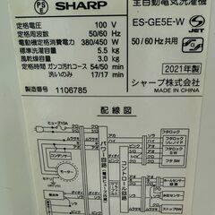 全自動電気洗濯機 SHARP ES-GE5E-W 2021年製 全自動洗濯機　260509+05の画像