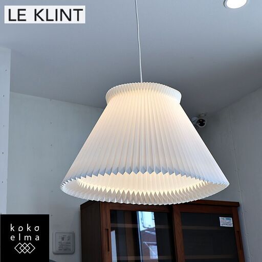 北欧の名作照明LE KLINT(レクリント)のCLASSIC PENDANT MODEL 1-30です。一枚のプラスチックシートから作られたプリーツが織りなす暖かい光と美しい陰影が印象的な照明。