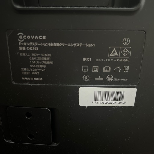 【全自動掃除機】ECOVACS(エコバックス)DEEBOT X1 OMNI ロボット掃除機 