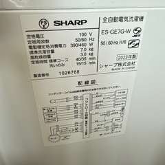 2023年　シャープ　洗濯機　7kg の画像