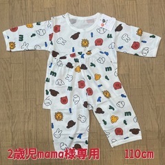 【取引中】2歳児mama様専用ページ 