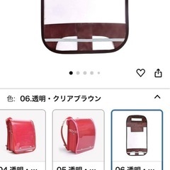 ランドセルカバー、ショルダーパットの画像