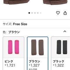 ランドセルカバー、ショルダーパットの画像