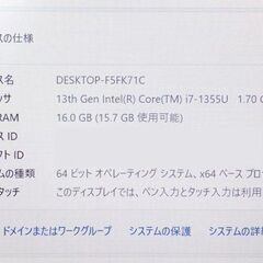 特別価格！保証有/新品同様 DELL/デル Latitude 3440 NBLA130-006H1 ノートPC Corei7-1355U/16GB/SSD512GB　No.3340の画像