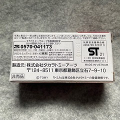 非売品ですよミニカーの画像