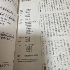 司馬遼太郎の戦国の画像