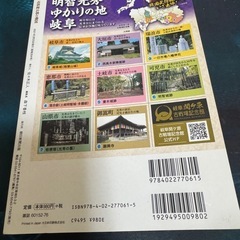 司馬遼太郎の戦国の画像
