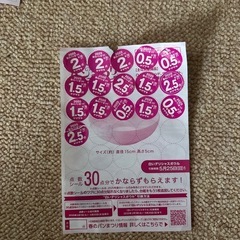 ヤマザキパン祭りシール