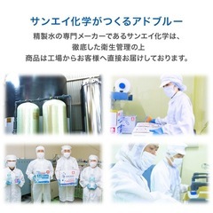 サンエイ化学 アドブルー 2,000mL × 4本 高品位尿素水 AdBlue | 日本製の画像