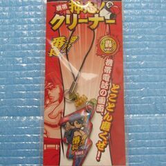 押忍！クリーナー　轟Ver.