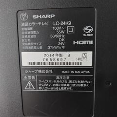 SHARP AQUOS液晶テレビ（24インチ）の画像