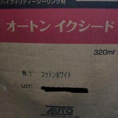 コーキングオートンイクシード