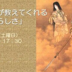 古事記が教えてくれる「日本らしさ」