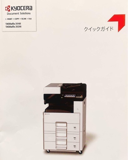 業務用プリンター TASKalfa 2510i 京セラ モノクロ複合機 コピー機