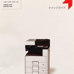 業務用プリンター TASKalfa 2510i 京セラ モノクロ複合機 コピー機の画像