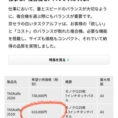 業務用プリンター TASKalfa 2510i 京セラ モノクロ複合機 コピー機の画像