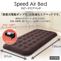エアマットレス