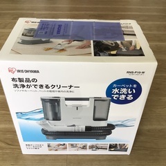 アイリスオーヤマ　リンサークリーナーRNS-P10-W 新品、未開封品