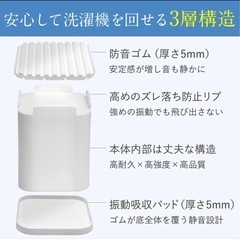洗濯機用かさ上げ台の画像