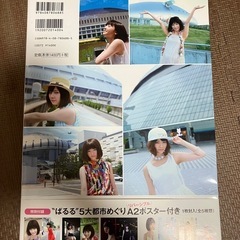 島崎遥香ファースト写真集『ぱるる、困る。』の画像