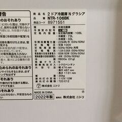 JT10801【NITORI/ニトリ 2ドア冷蔵庫】2022年製 NTR-106BK 家電 キッチン 冷蔵冷凍庫 右開き 106Lの画像