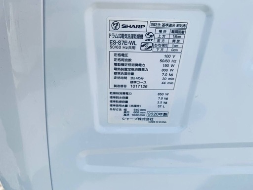 ♦️ SHARP ドラム式電気洗濯乾燥機【2020年製】ES-S7E-WL