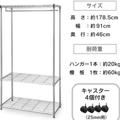 メタルラック