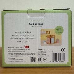 sugar box    積み木の画像