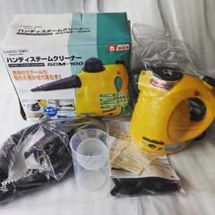 未使用❀家庭用ハンディスチームクリーナー❀SCM-100❀㈱高儀