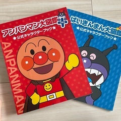 アンパンマン＆ばいきんまんキャラクター大図鑑