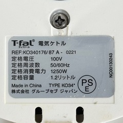 【美品‼️】定価7,216円 ティファール 1.2L電気ケトル ジャスティンプラス 空だき防止機能 電気ポット 湯沸かし スカイブルー♪の画像