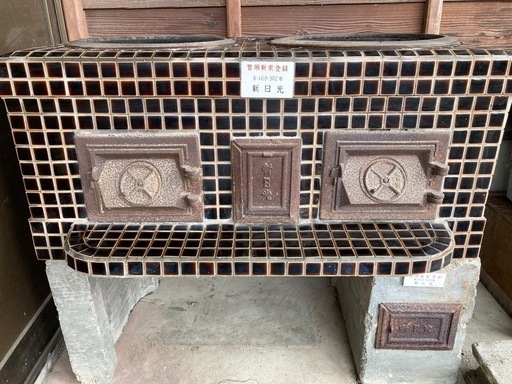 商談中　おくどさん 昭和レトロ