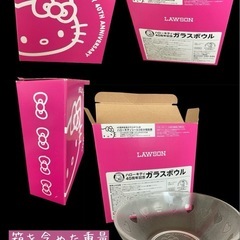 LAWSONコラボ☆ハローキティ40周年記念グラスボウル未使用