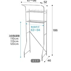 ステンレス 洗濯機ラック BH03 ニトリ あげますの画像