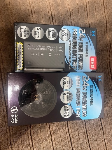 未使用(2セット)空調服バッテリー＆ファン