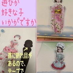 ☆断捨離☆レトロ☆おしゃれきせかえマグネットおもちゃ着せ替え遊びの画像
