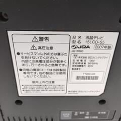 日立　HITACHI　テレビ　液晶　液晶テレビ　2007年製　15LCD-S5　の画像