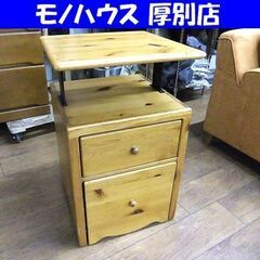 アンファン ミニチェスト 幅49×奥47×高74 木製 引出し ...