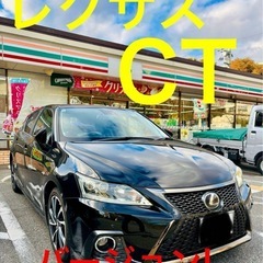 ⭐️レクサス‼️高級車🚗最上級グレード‼️バージョンL‼️装備多...