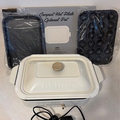 【美品】BRUNOホットプレート＋新品プレート2種（箱付き）／本体1回のみ使用