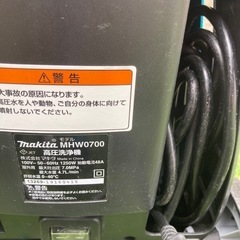 マキタ(Makita) 高圧洗浄機の画像